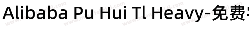 Alibaba Pu Hui Tl Heavy字体转换